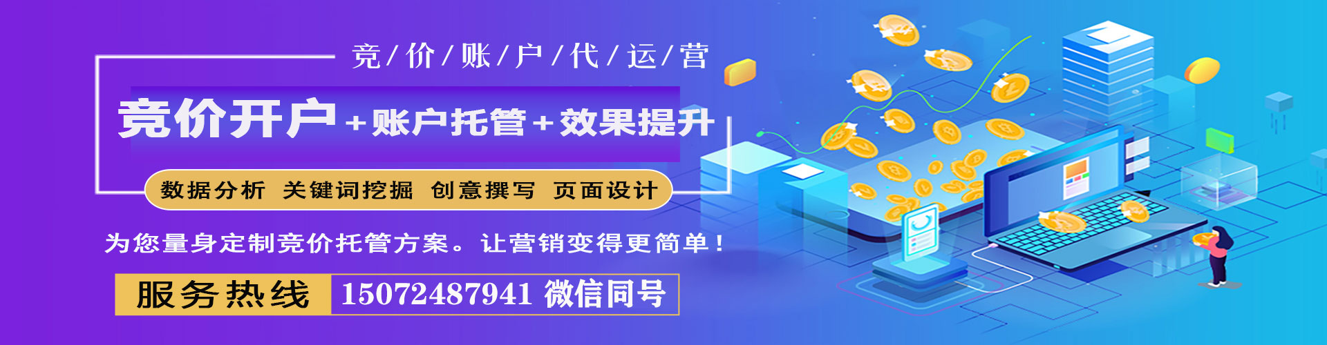 张家界sem外包