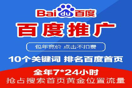 百度推广案例：企业营销成果展示
